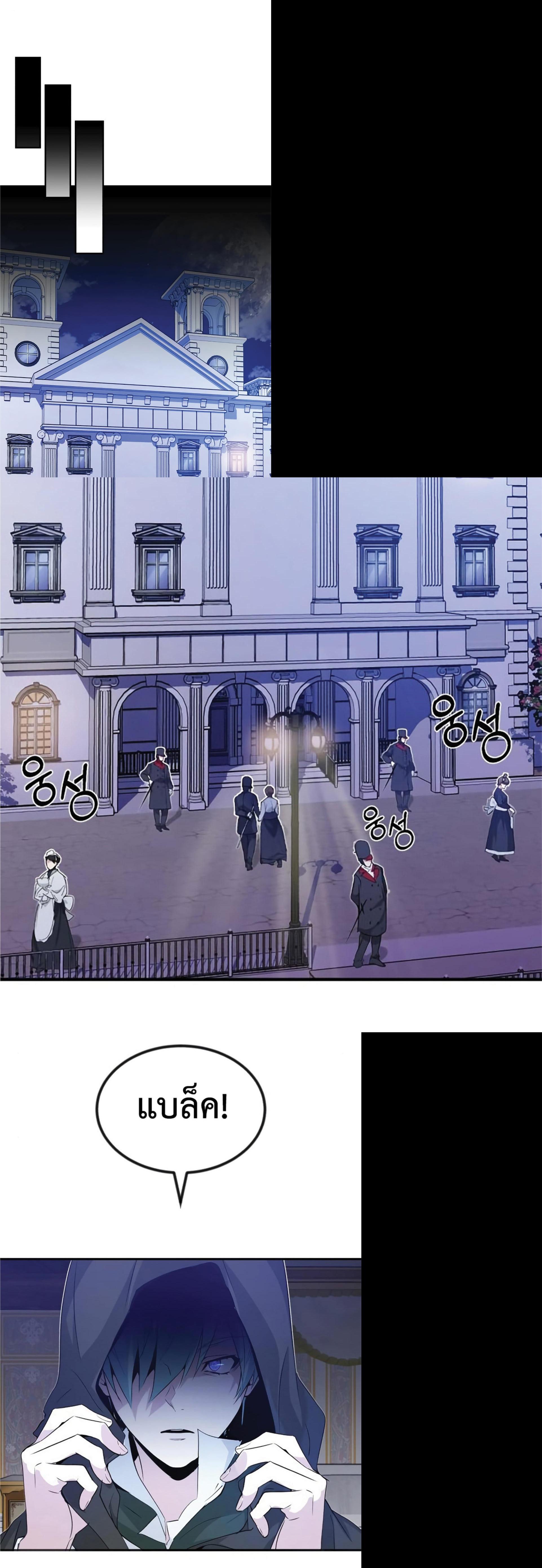 The Dark Magician Transmigrates After 66666 Years ตอนที่ 3 39