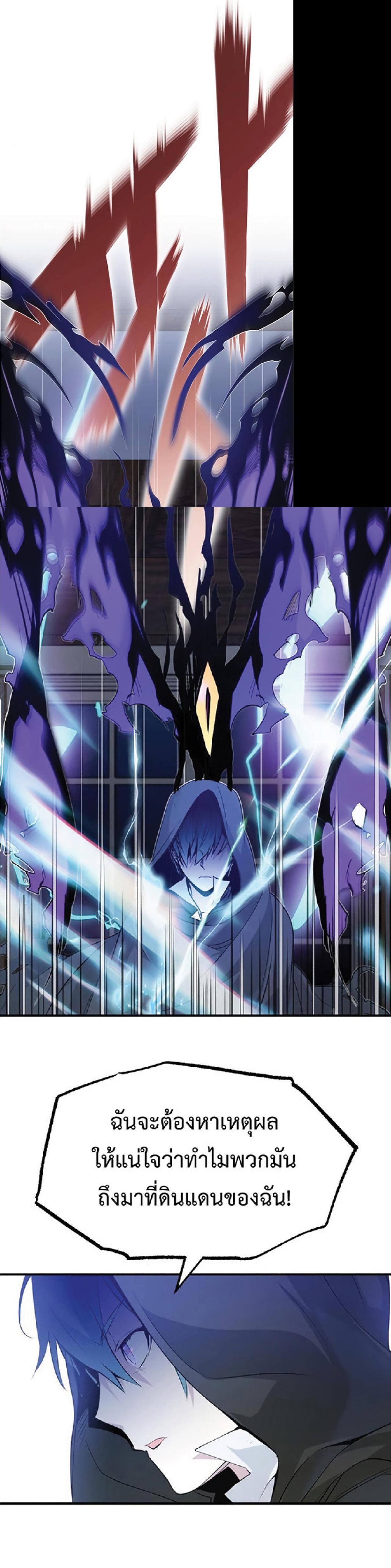 The Dark Magician Transmigrates After 66666 Years ตอนที่ 3 40