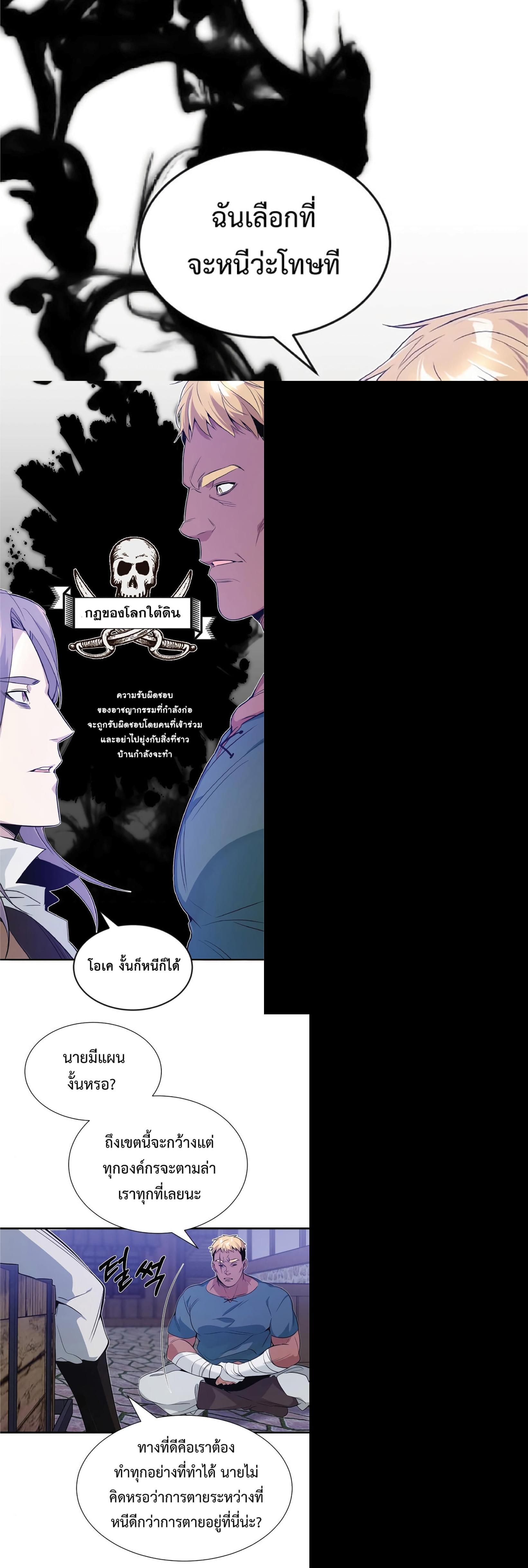 The Dark Magician Transmigrates After 66666 Years ตอนที่ 3 46