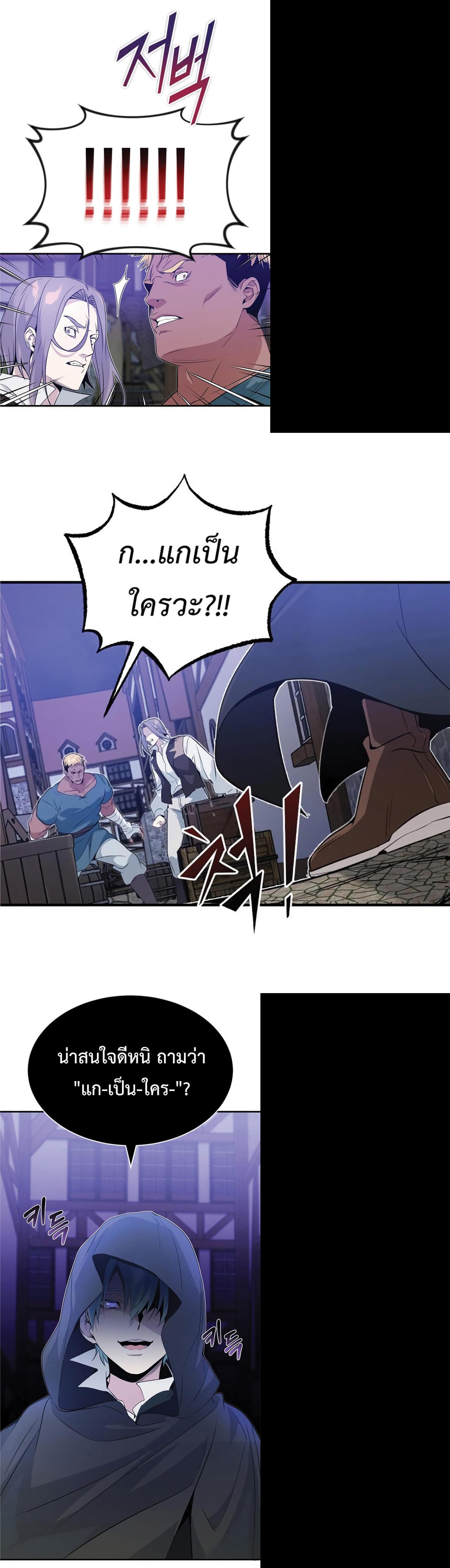 The Dark Magician Transmigrates After 66666 Years ตอนที่ 3 48