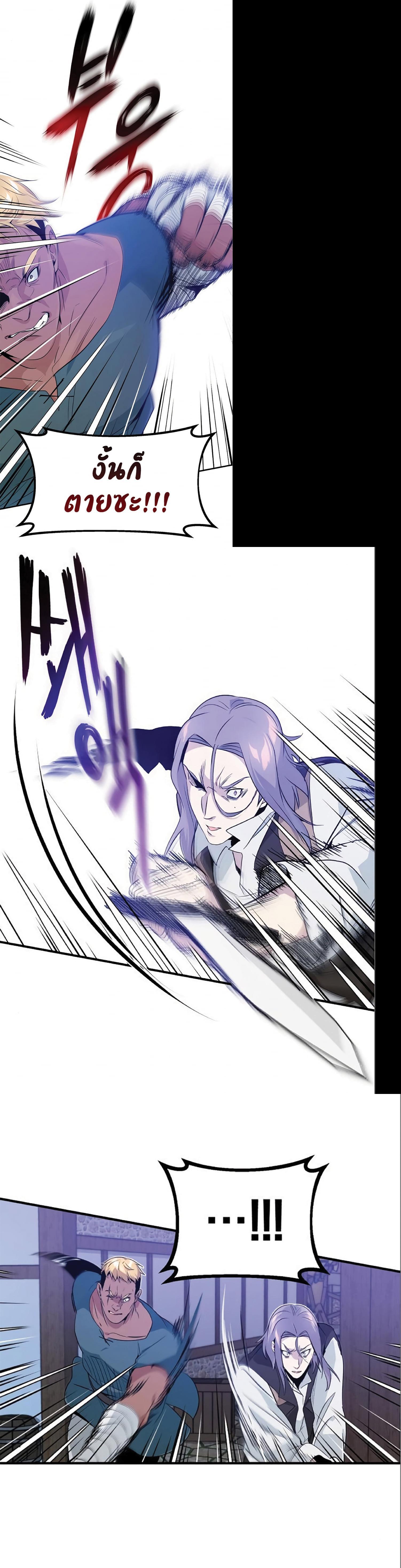 The Dark Magician Transmigrates After 66666 Years ตอนที่ 4 2