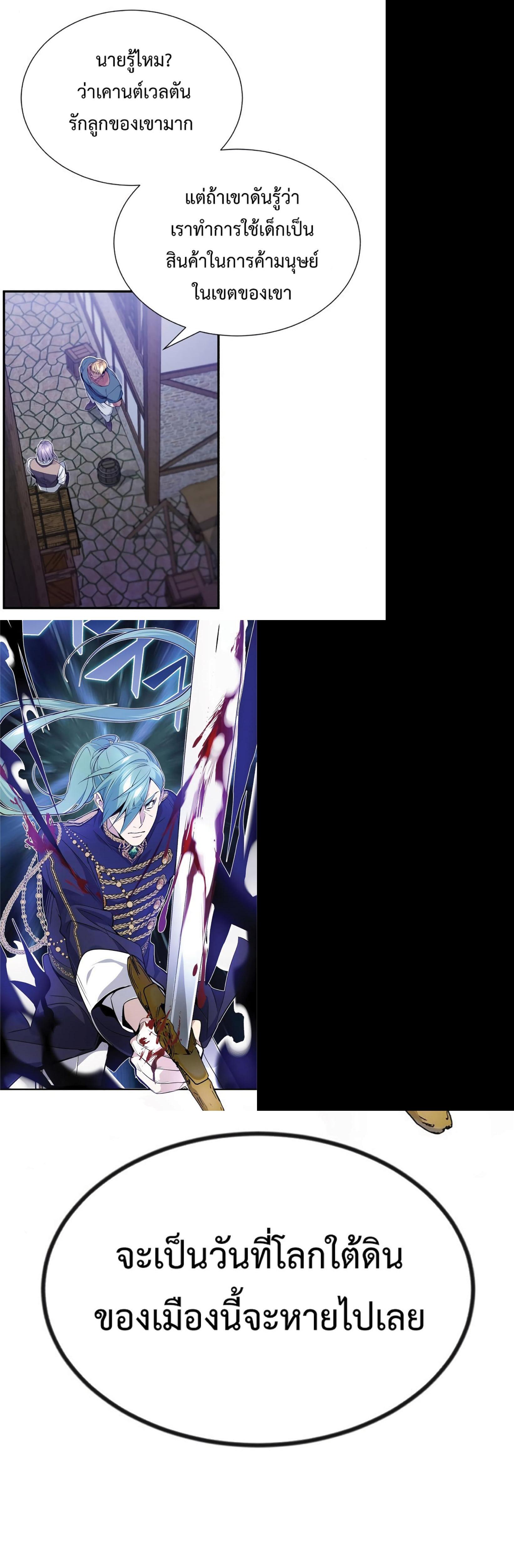 The Dark Magician Transmigrates After 66666 Years ตอนที่ 3 44