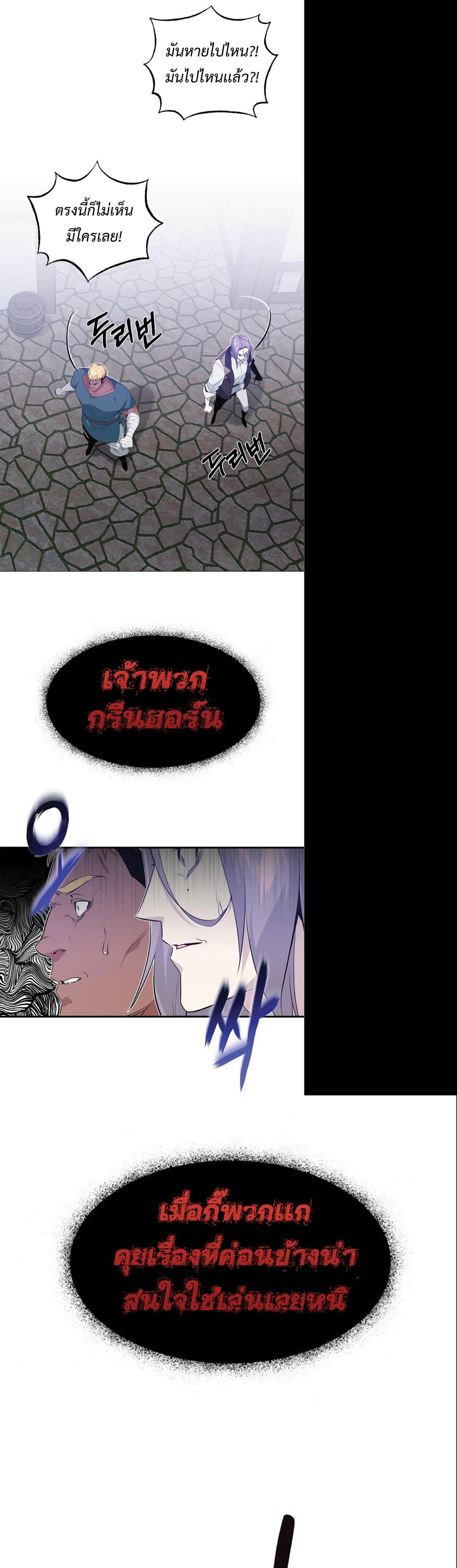 The Dark Magician Transmigrates After 66666 Years ตอนที่ 4 3