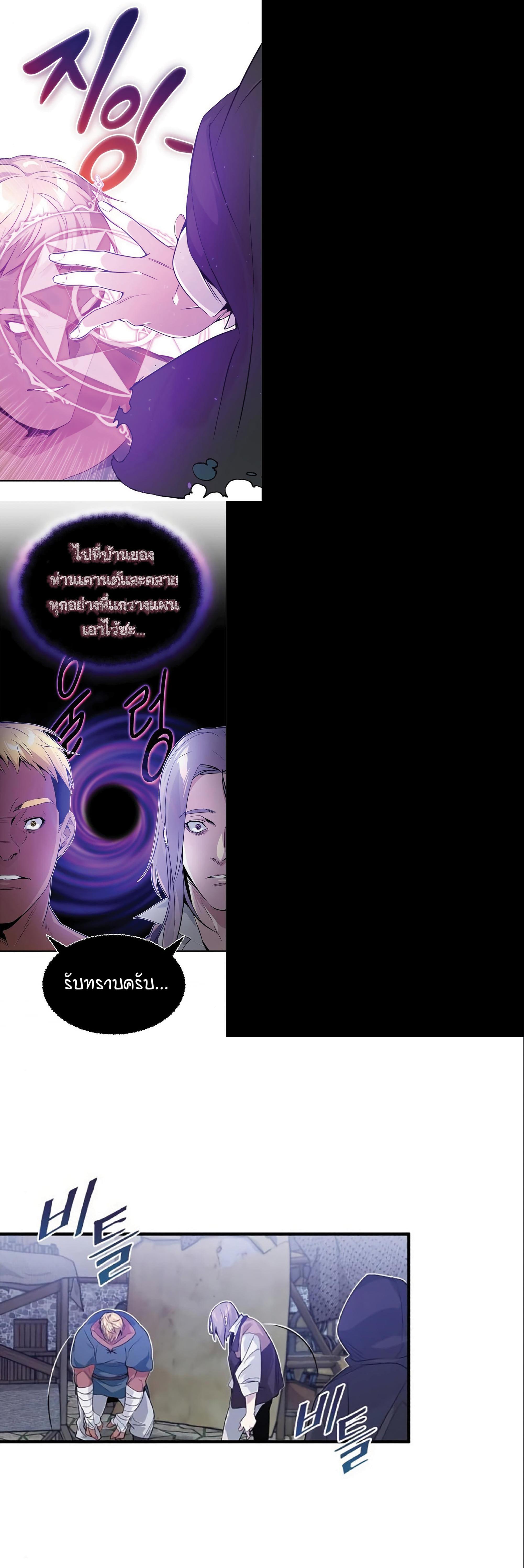 The Dark Magician Transmigrates After 66666 Years ตอนที่ 4 8