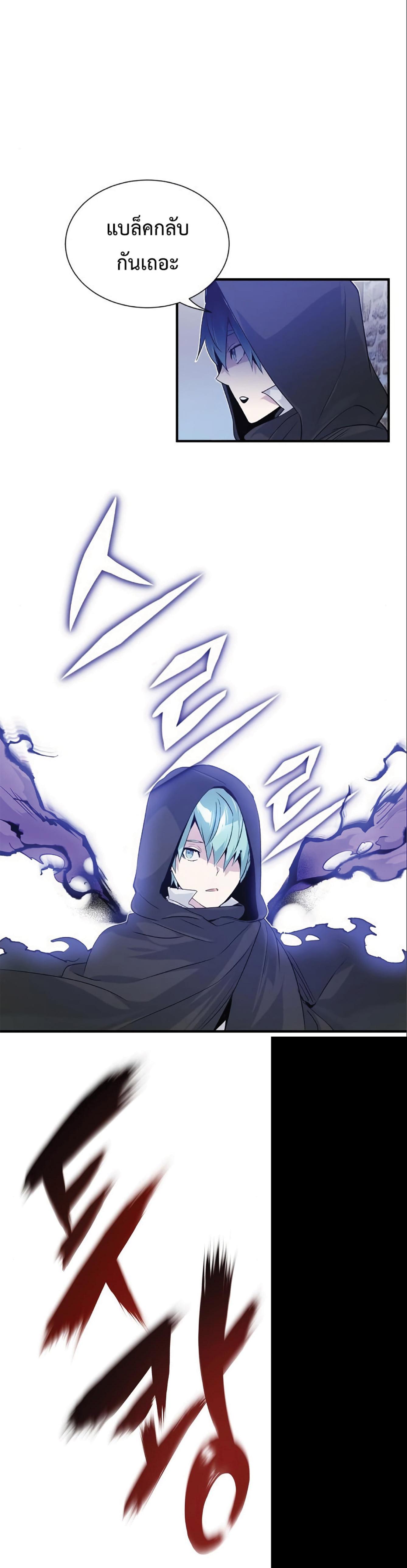 The Dark Magician Transmigrates After 66666 Years ตอนที่ 4 10