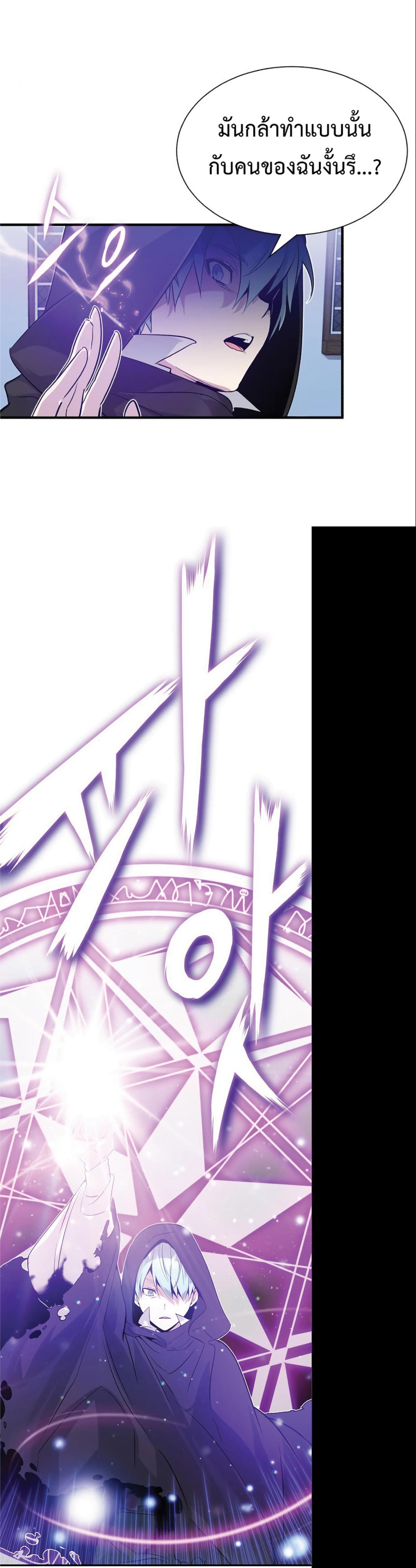 The Dark Magician Transmigrates After 66666 Years ตอนที่ 4 14