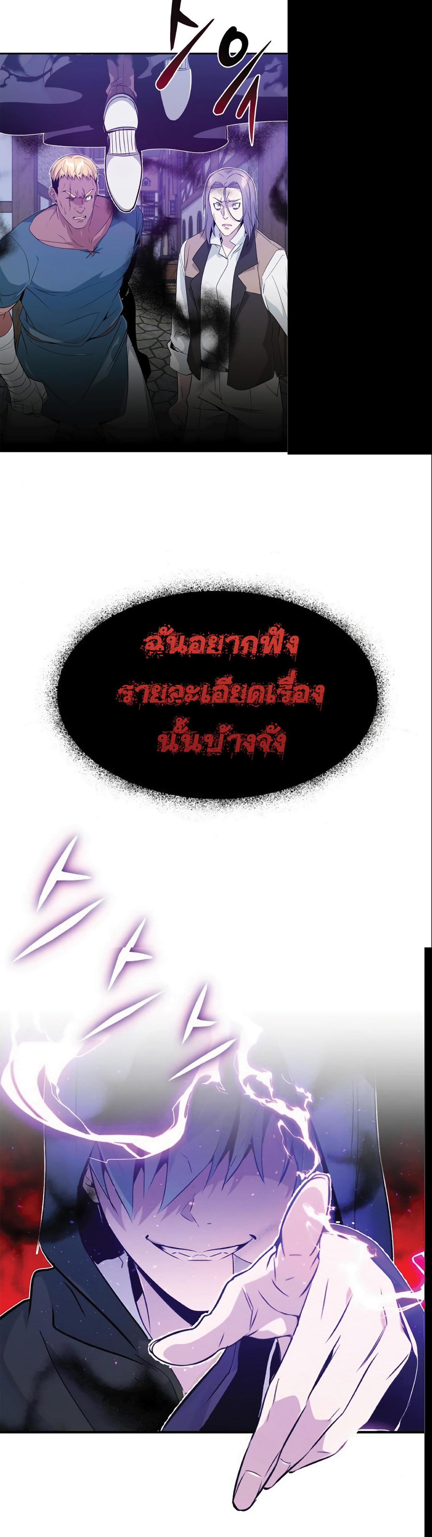 The Dark Magician Transmigrates After 66666 Years ตอนที่ 4 4