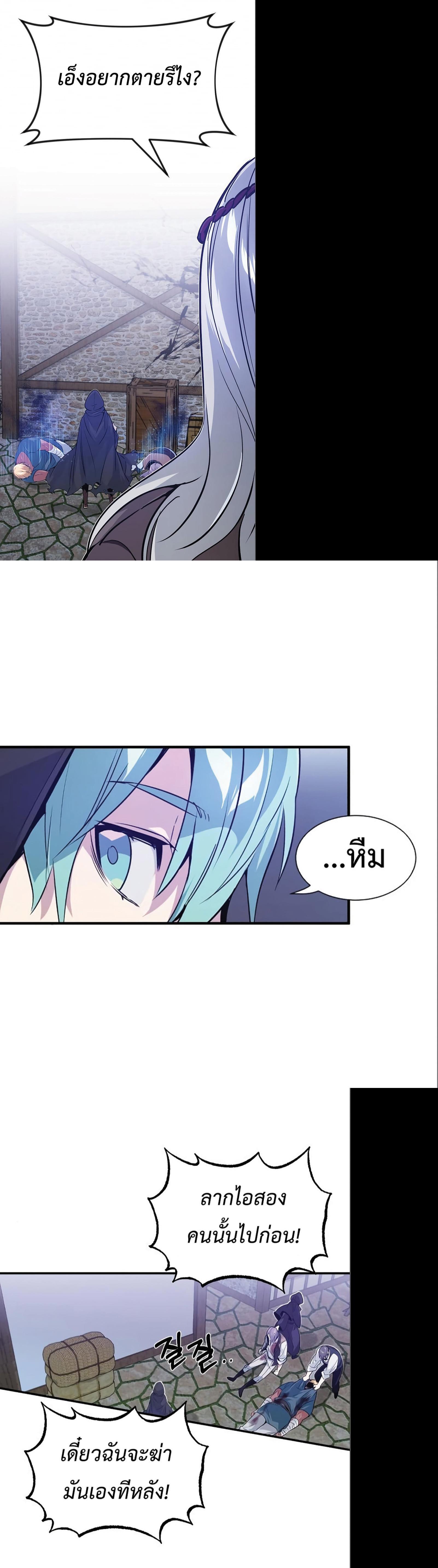 The Dark Magician Transmigrates After 66666 Years ตอนที่ 4 16