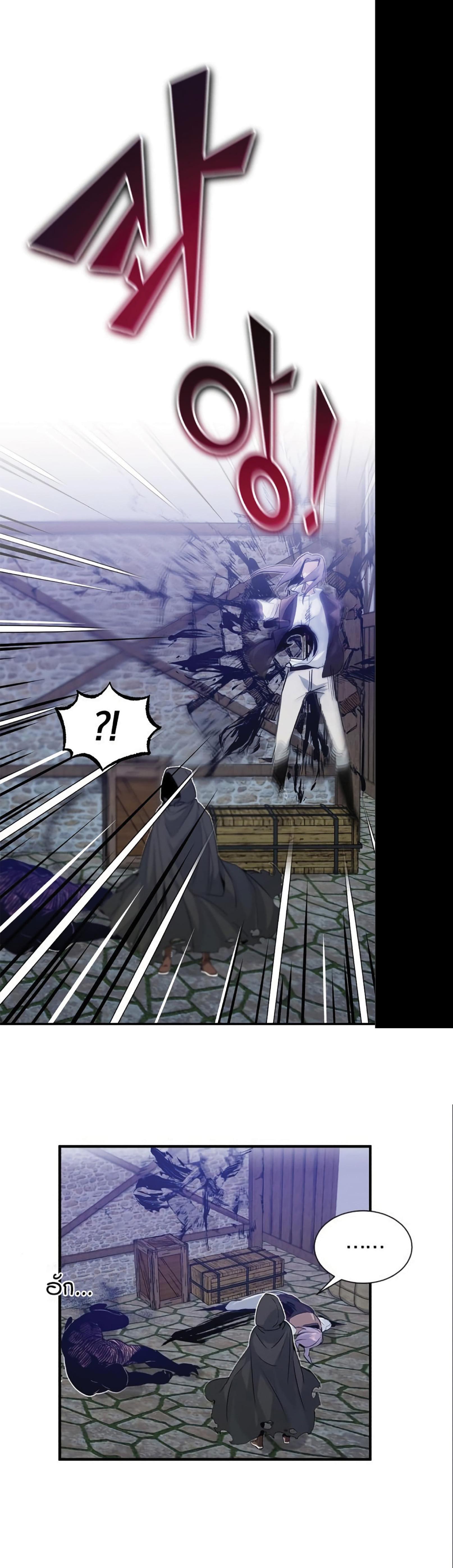 The Dark Magician Transmigrates After 66666 Years ตอนที่ 4 12