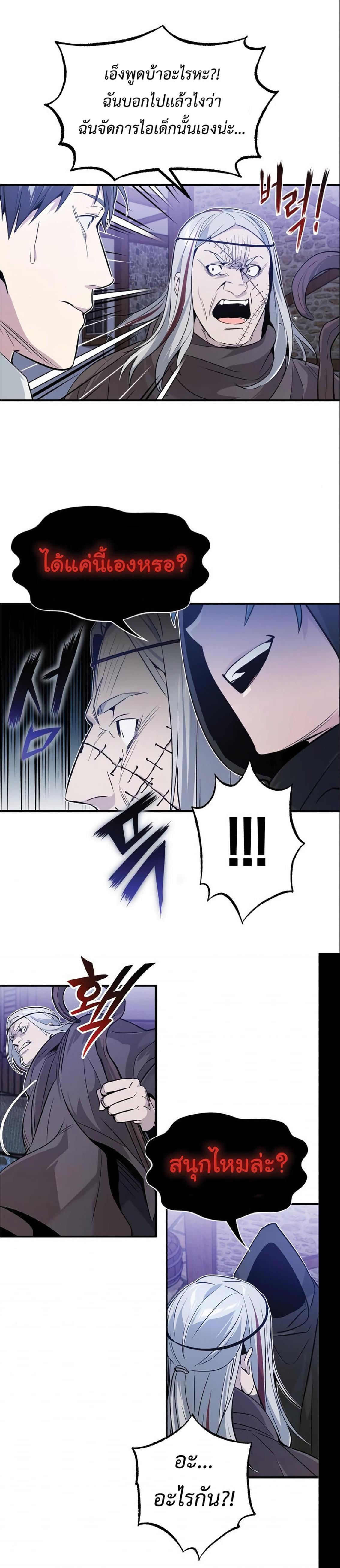 The Dark Magician Transmigrates After 66666 Years ตอนที่ 4 21