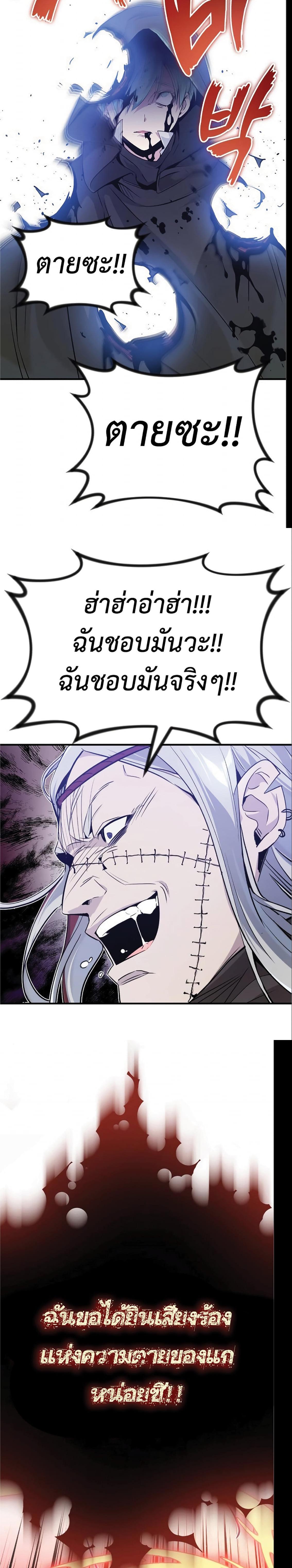 The Dark Magician Transmigrates After 66666 Years ตอนที่ 4 19