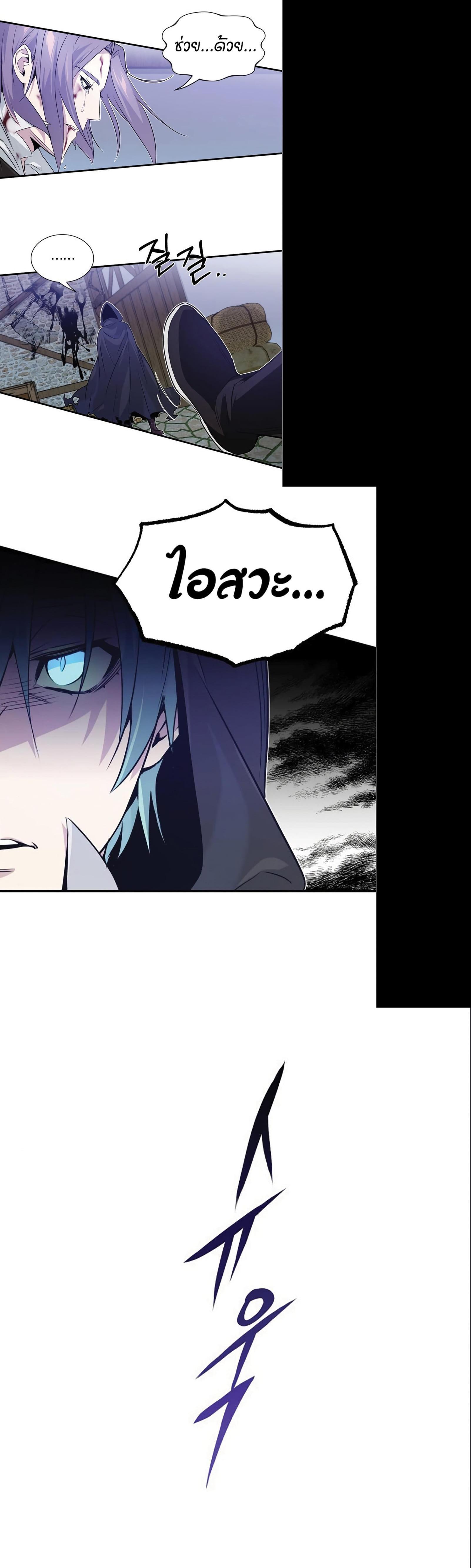 The Dark Magician Transmigrates After 66666 Years ตอนที่ 4 17