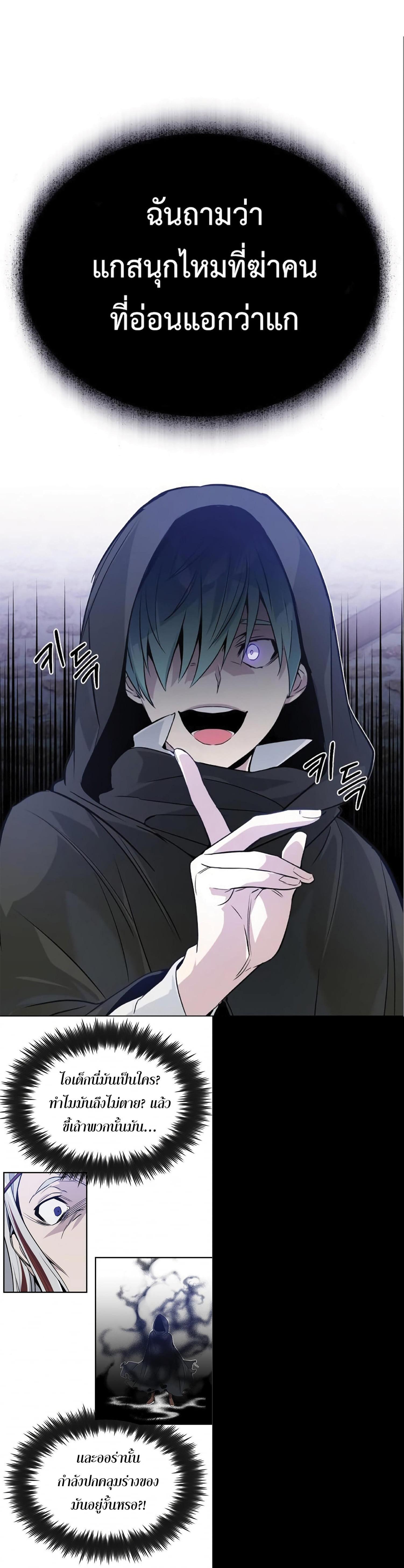 The Dark Magician Transmigrates After 66666 Years ตอนที่ 4 22