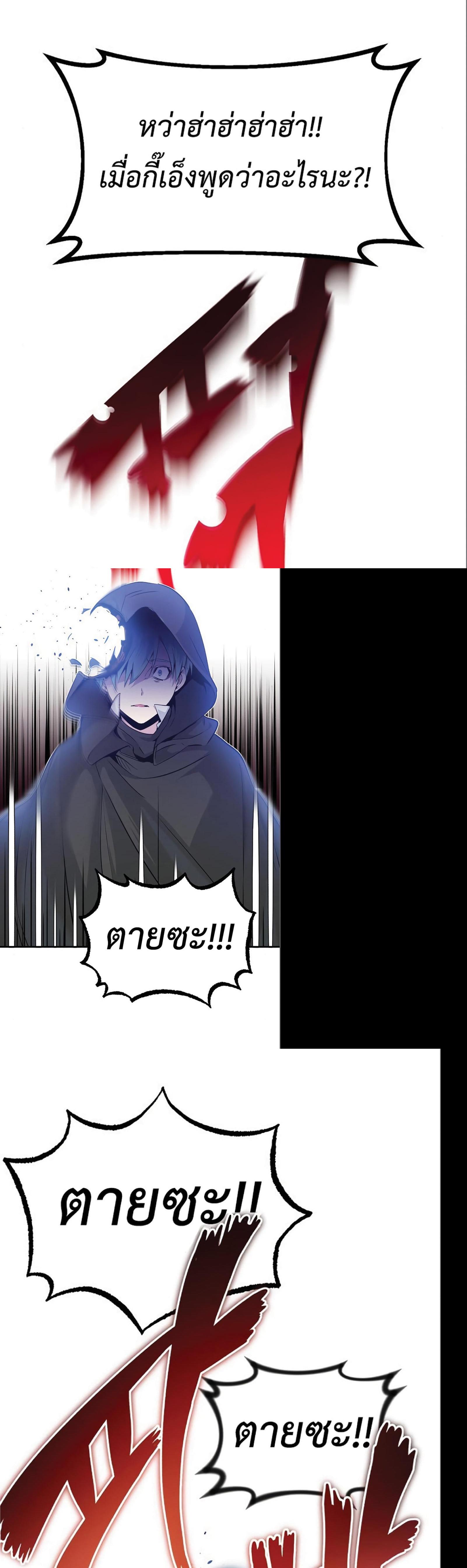 The Dark Magician Transmigrates After 66666 Years ตอนที่ 4 18
