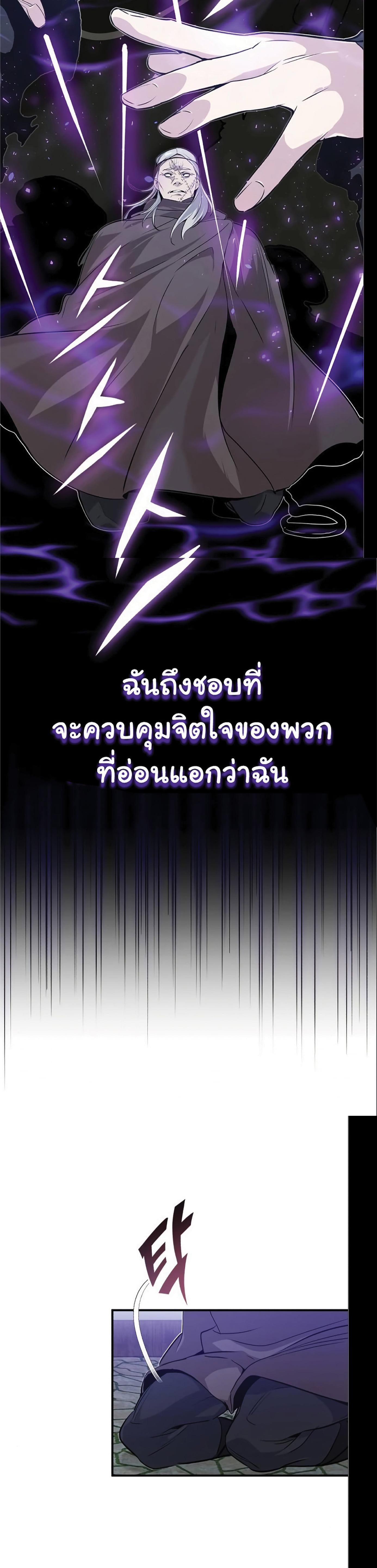 The Dark Magician Transmigrates After 66666 Years ตอนที่ 4 27