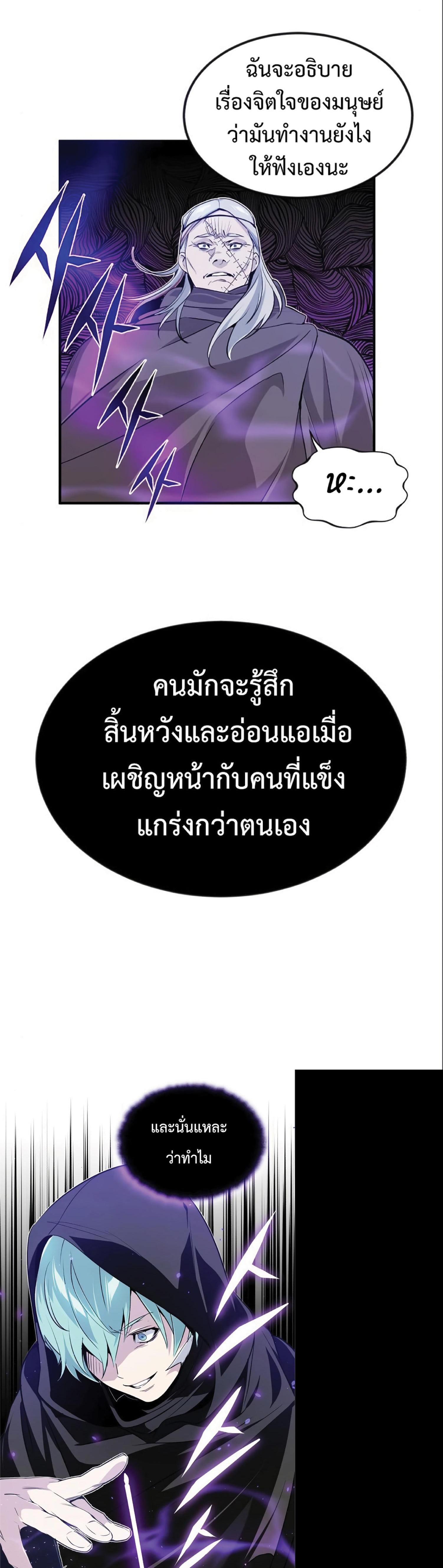 The Dark Magician Transmigrates After 66666 Years ตอนที่ 4 26