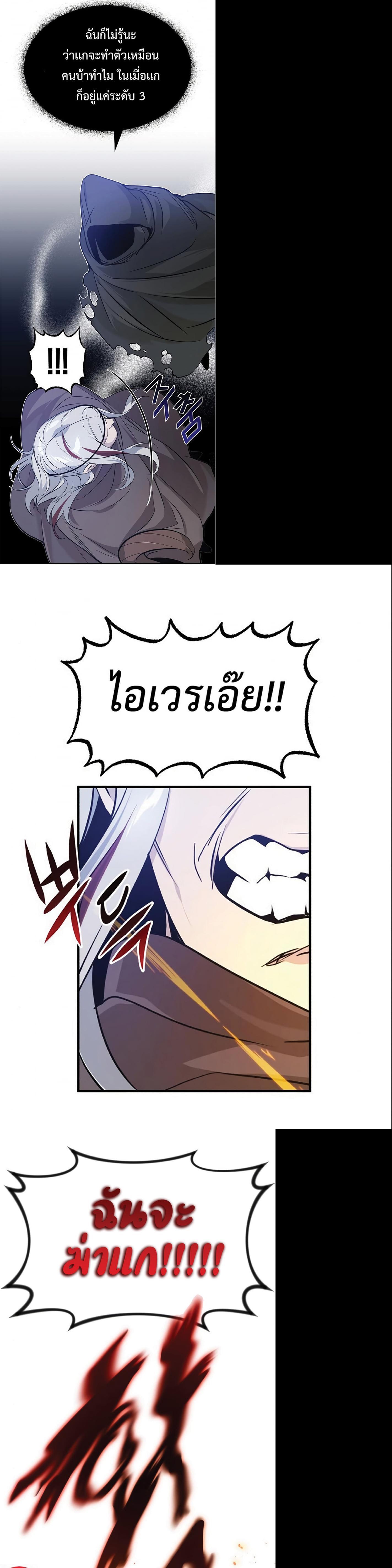 The Dark Magician Transmigrates After 66666 Years ตอนที่ 4 23