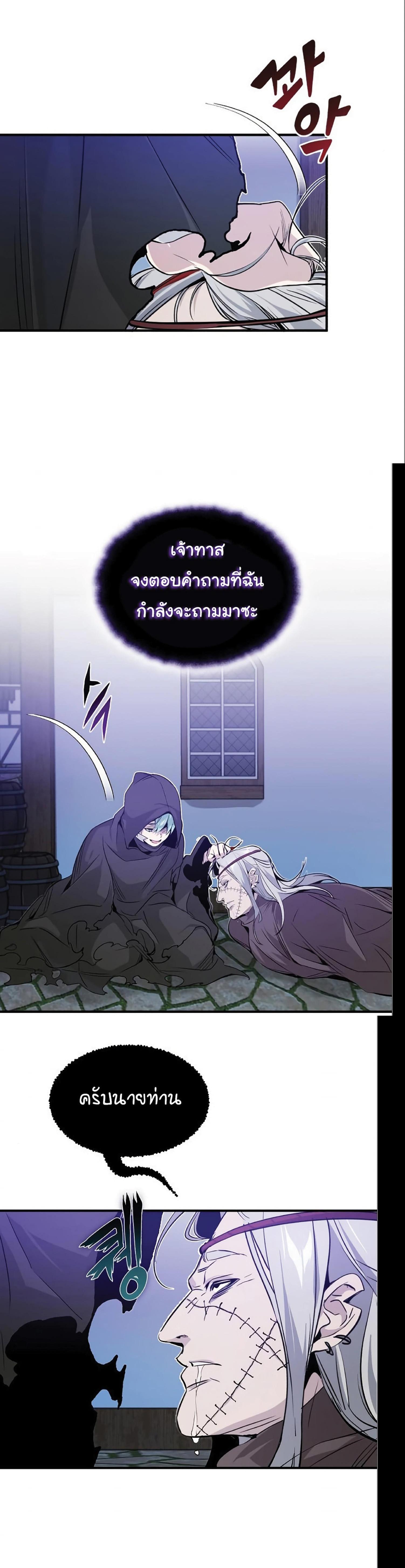 The Dark Magician Transmigrates After 66666 Years ตอนที่ 4 31