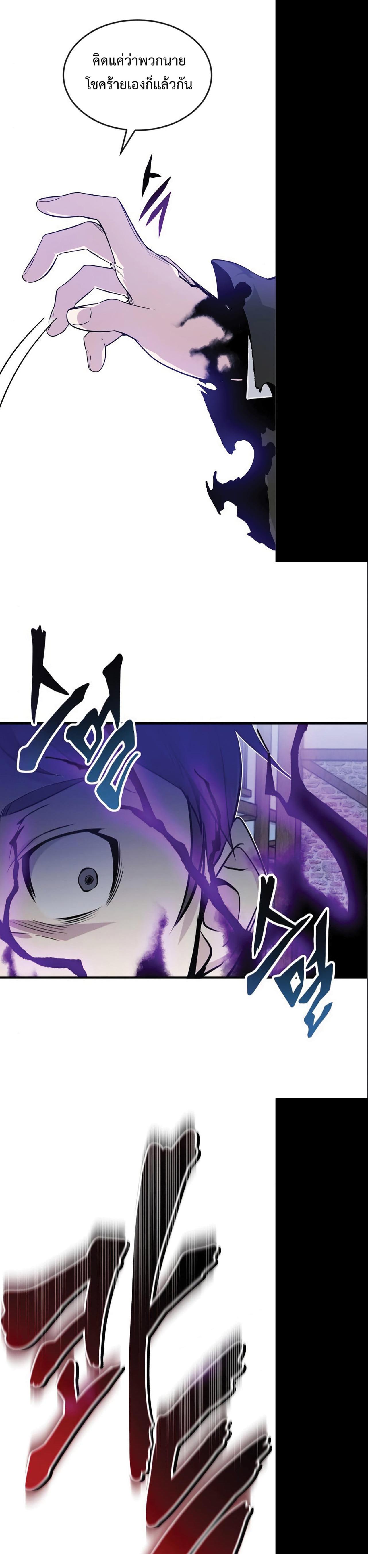 The Dark Magician Transmigrates After 66666 Years ตอนที่ 4 29