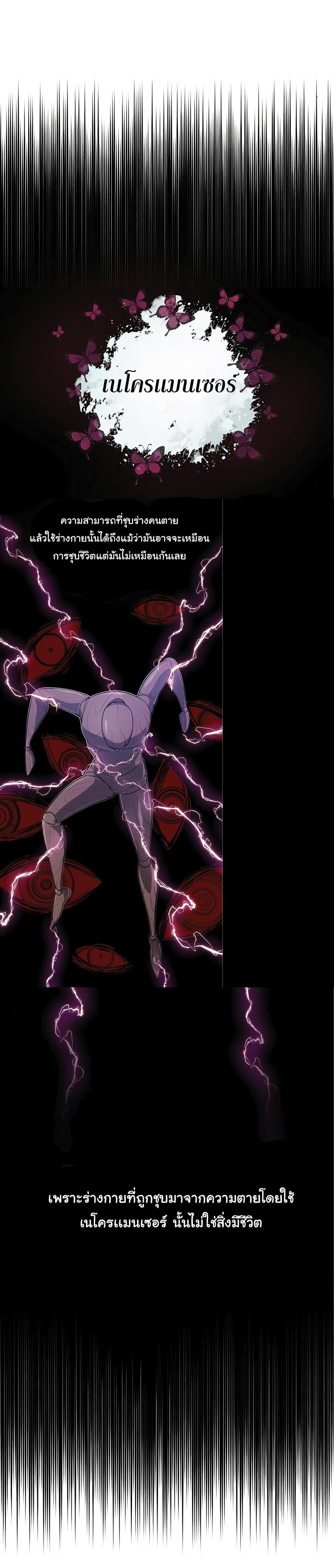 The Dark Magician Transmigrates After 66666 Years ตอนที่ 5 8