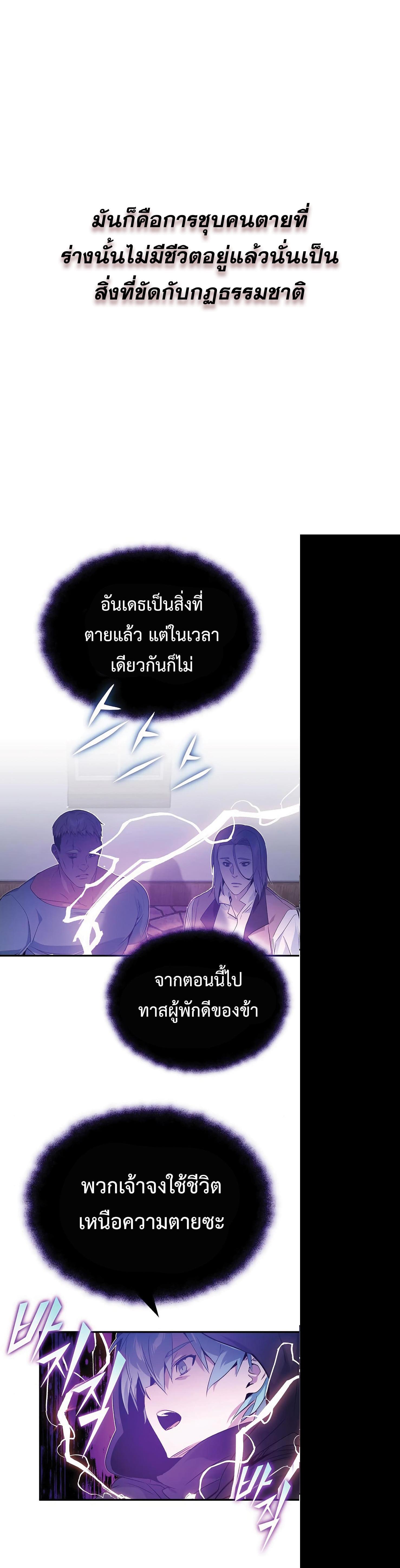 The Dark Magician Transmigrates After 66666 Years ตอนที่ 5 9
