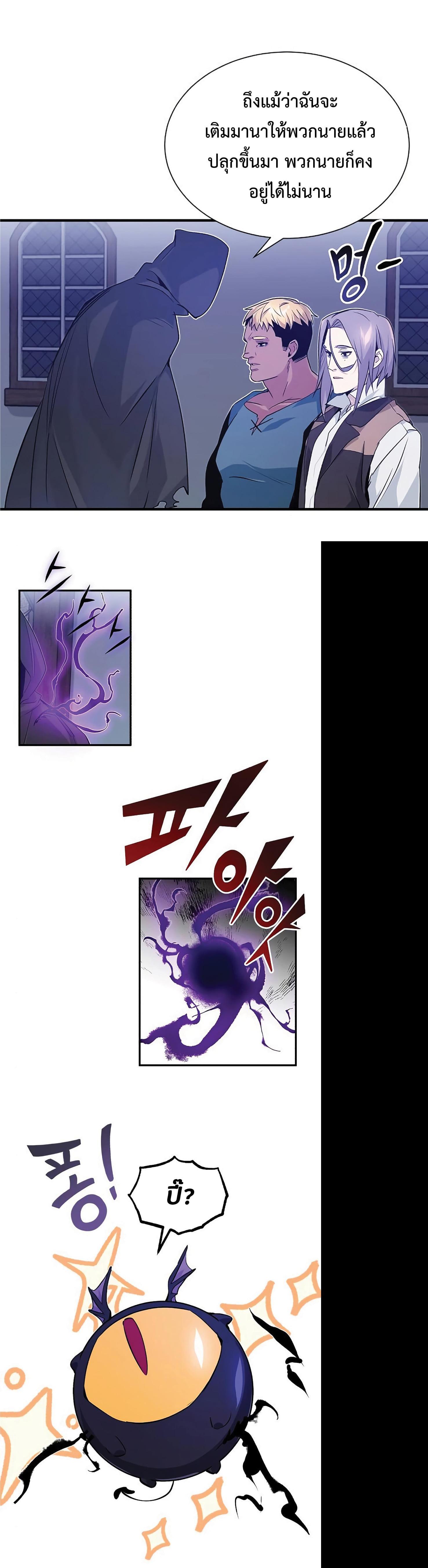 The Dark Magician Transmigrates After 66666 Years ตอนที่ 5 6