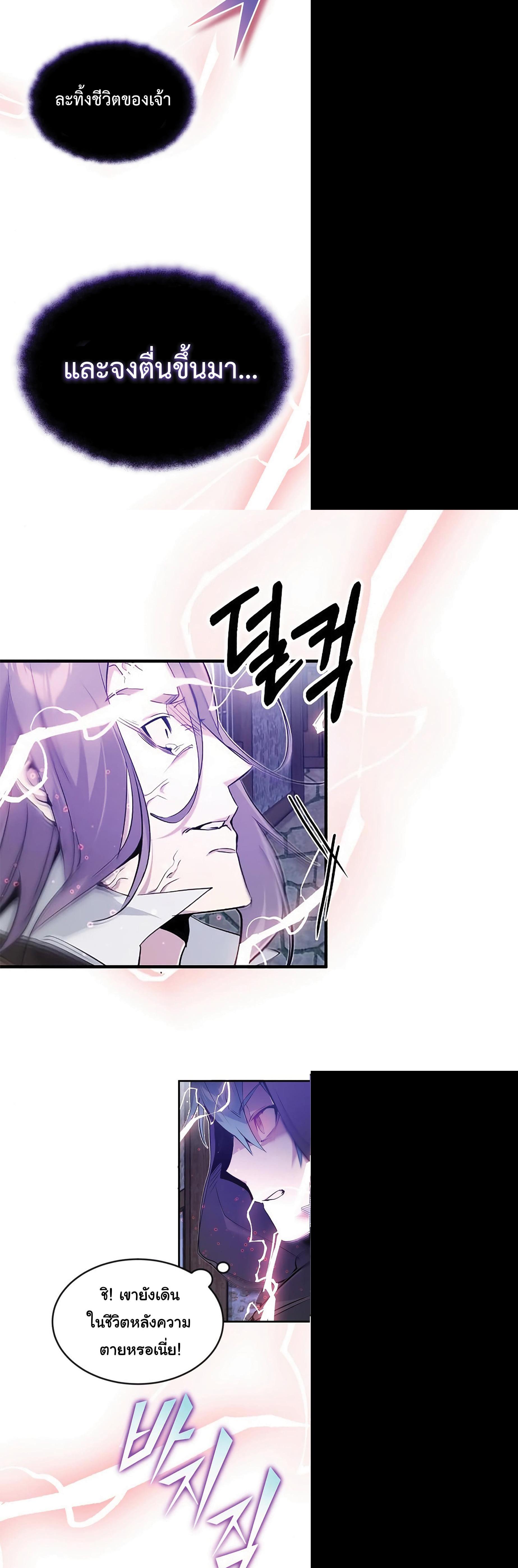 The Dark Magician Transmigrates After 66666 Years ตอนที่ 5 11