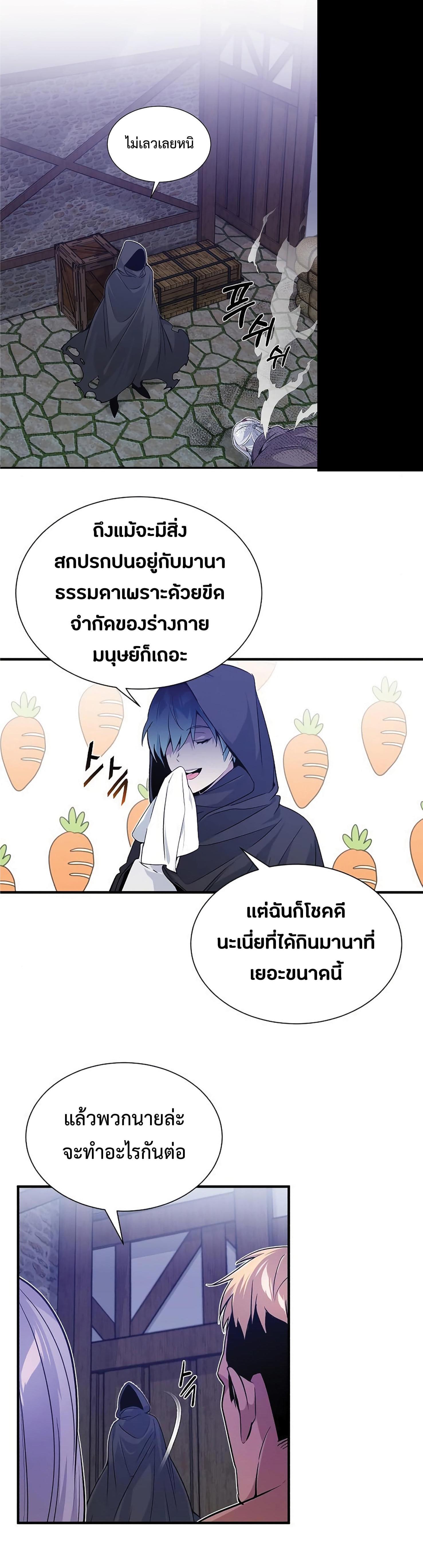 The Dark Magician Transmigrates After 66666 Years ตอนที่ 5 5