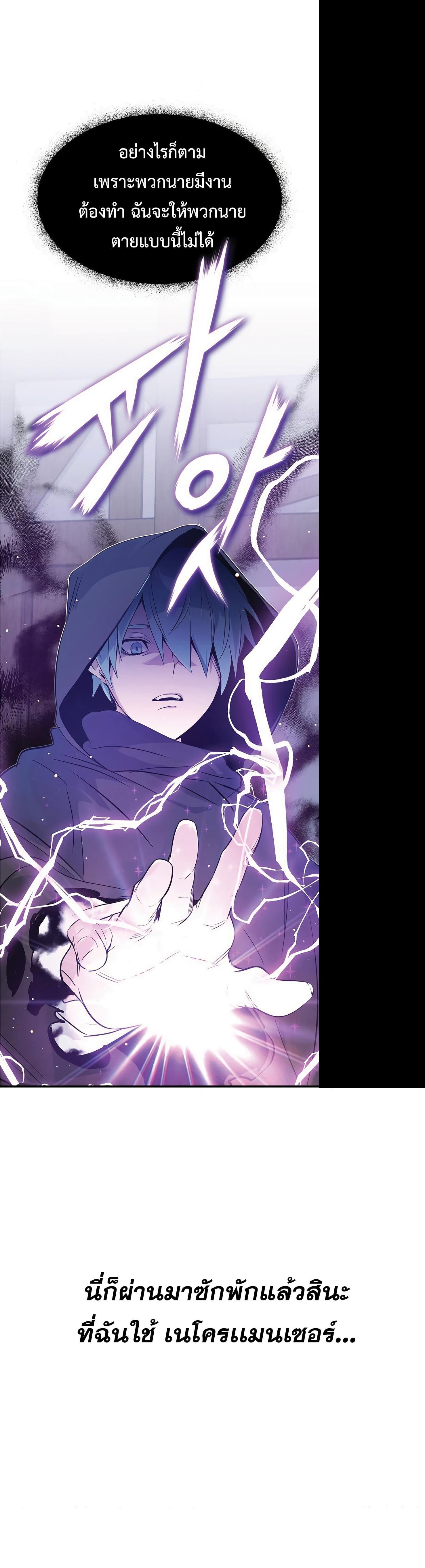 The Dark Magician Transmigrates After 66666 Years ตอนที่ 5 7