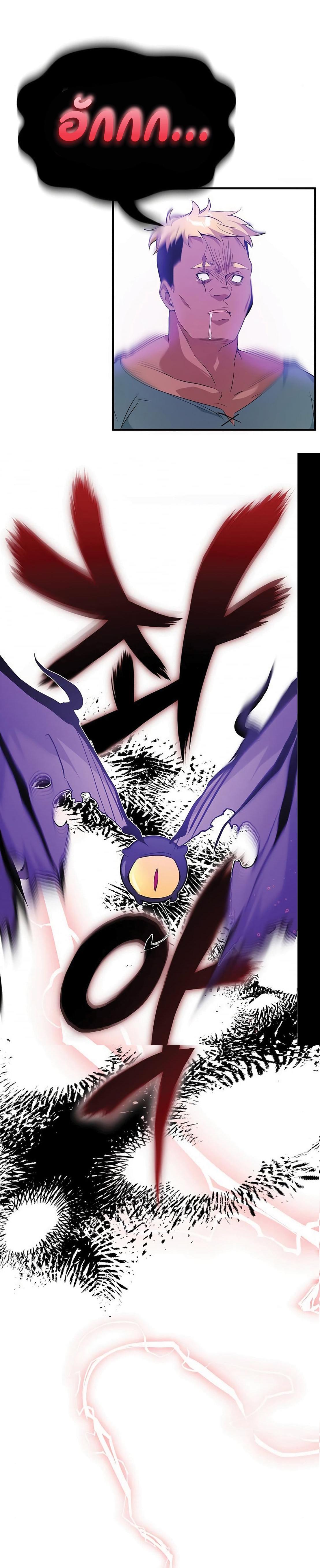 The Dark Magician Transmigrates After 66666 Years ตอนที่ 5 14