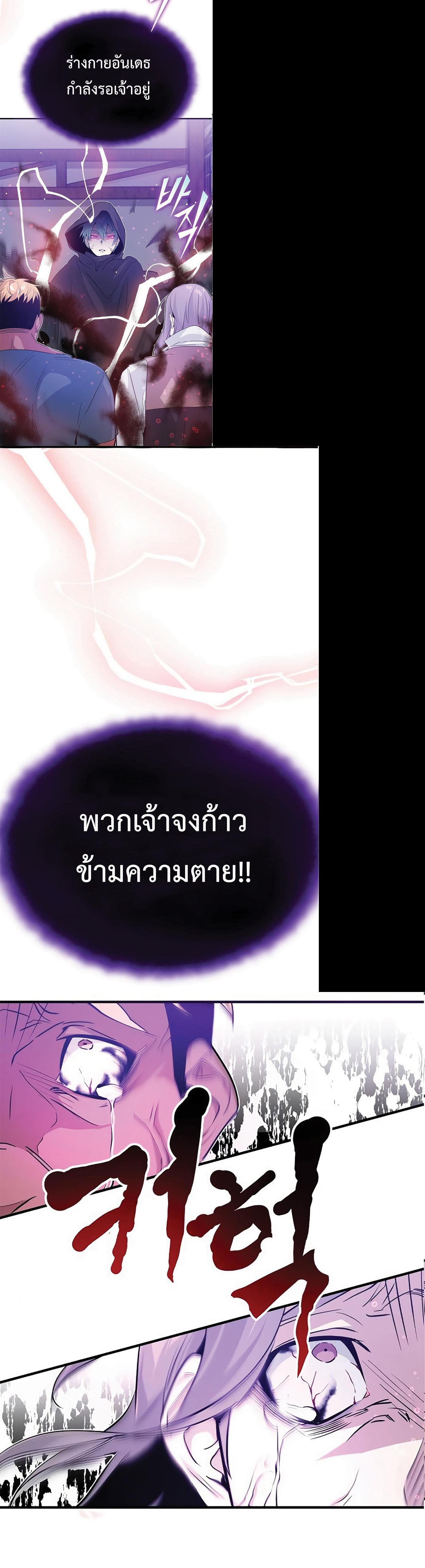 The Dark Magician Transmigrates After 66666 Years ตอนที่ 5 12