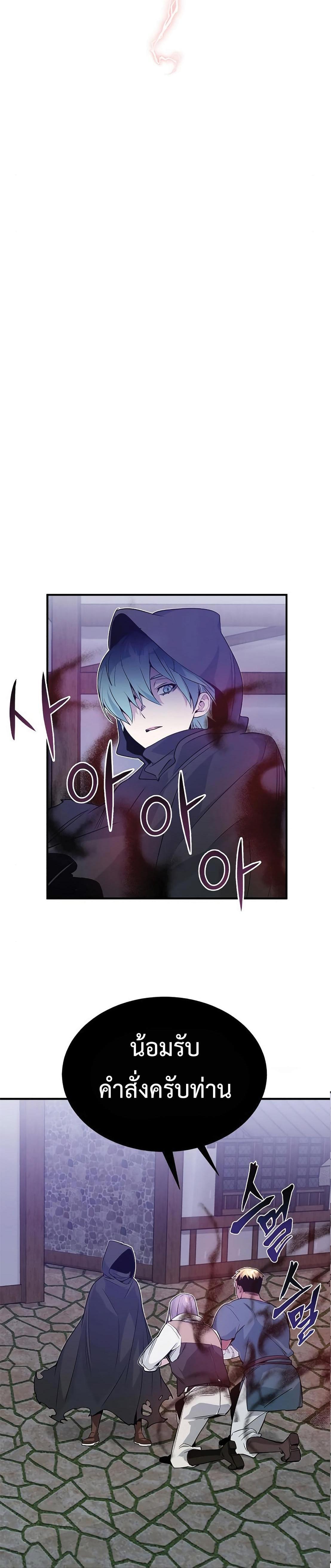 The Dark Magician Transmigrates After 66666 Years ตอนที่ 5 15