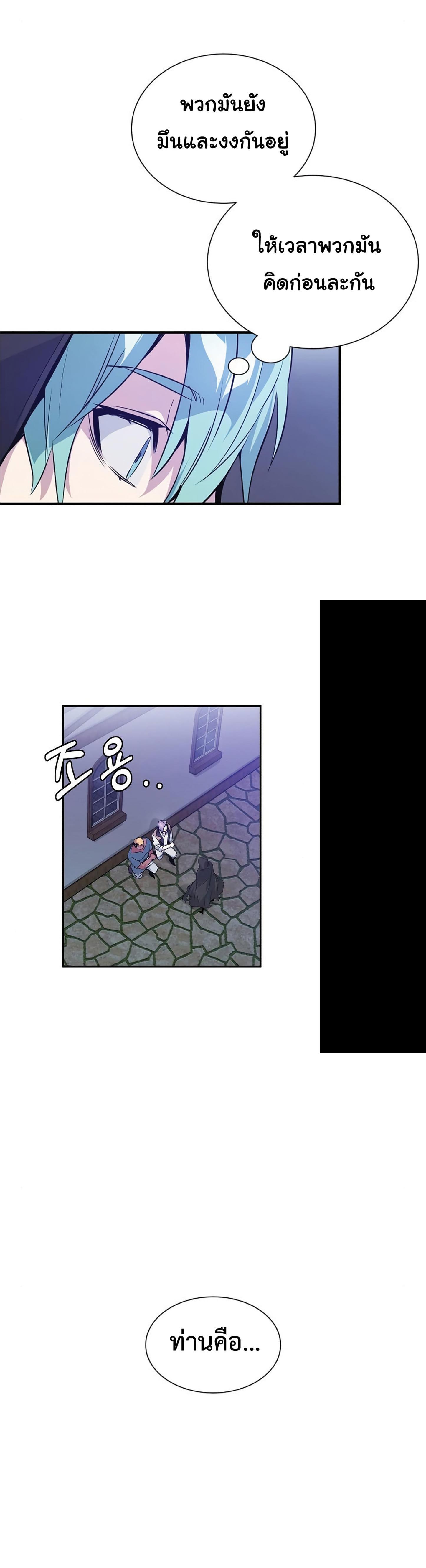 The Dark Magician Transmigrates After 66666 Years ตอนที่ 5 26