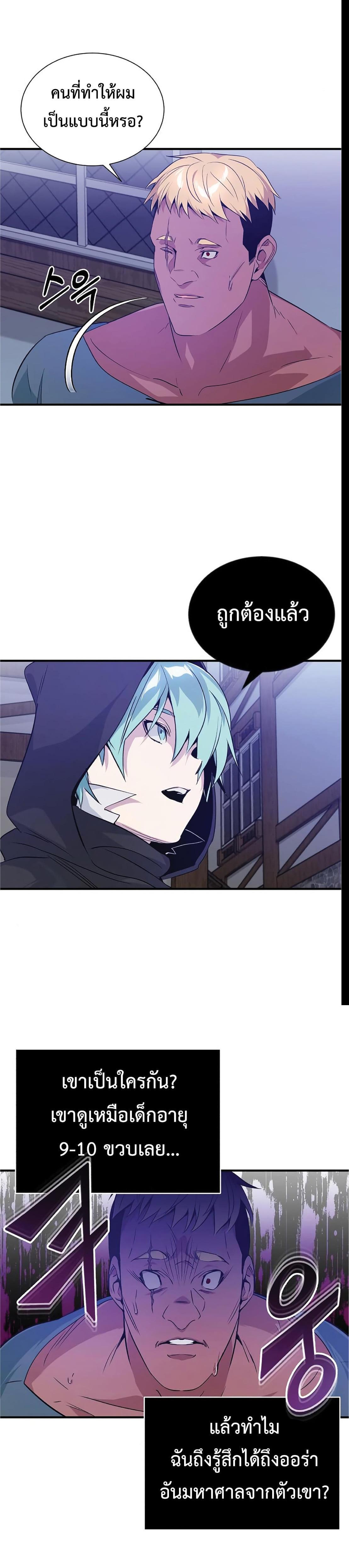 The Dark Magician Transmigrates After 66666 Years ตอนที่ 5 27