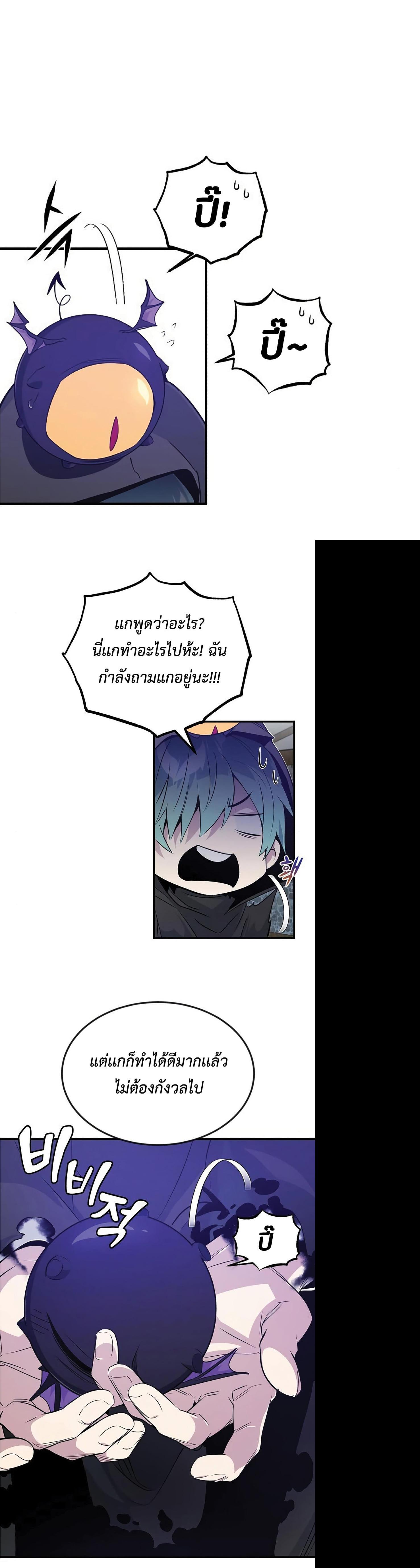 The Dark Magician Transmigrates After 66666 Years ตอนที่ 5 17