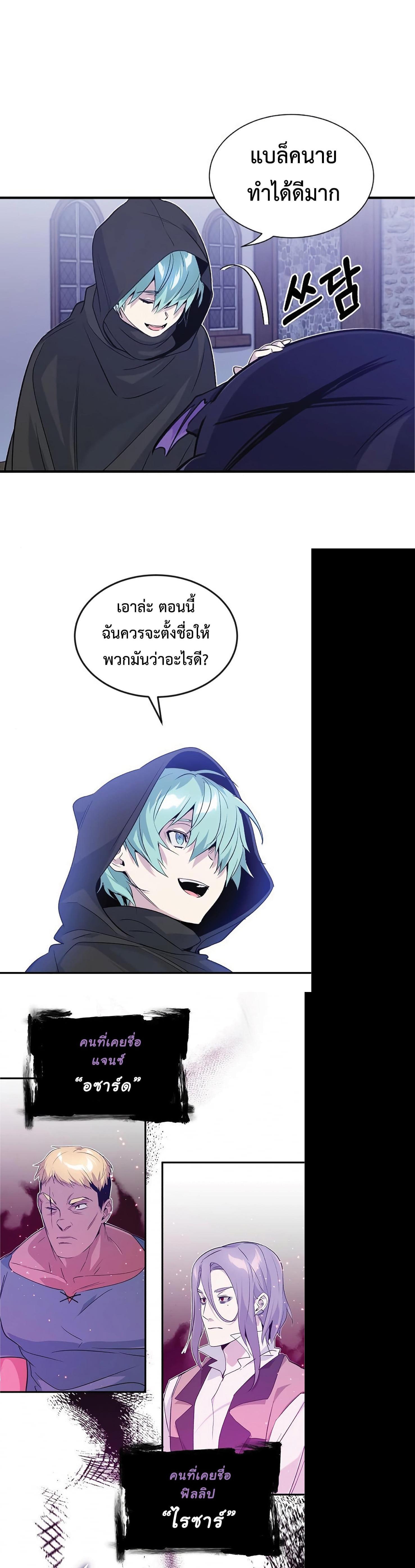 The Dark Magician Transmigrates After 66666 Years ตอนที่ 5 23