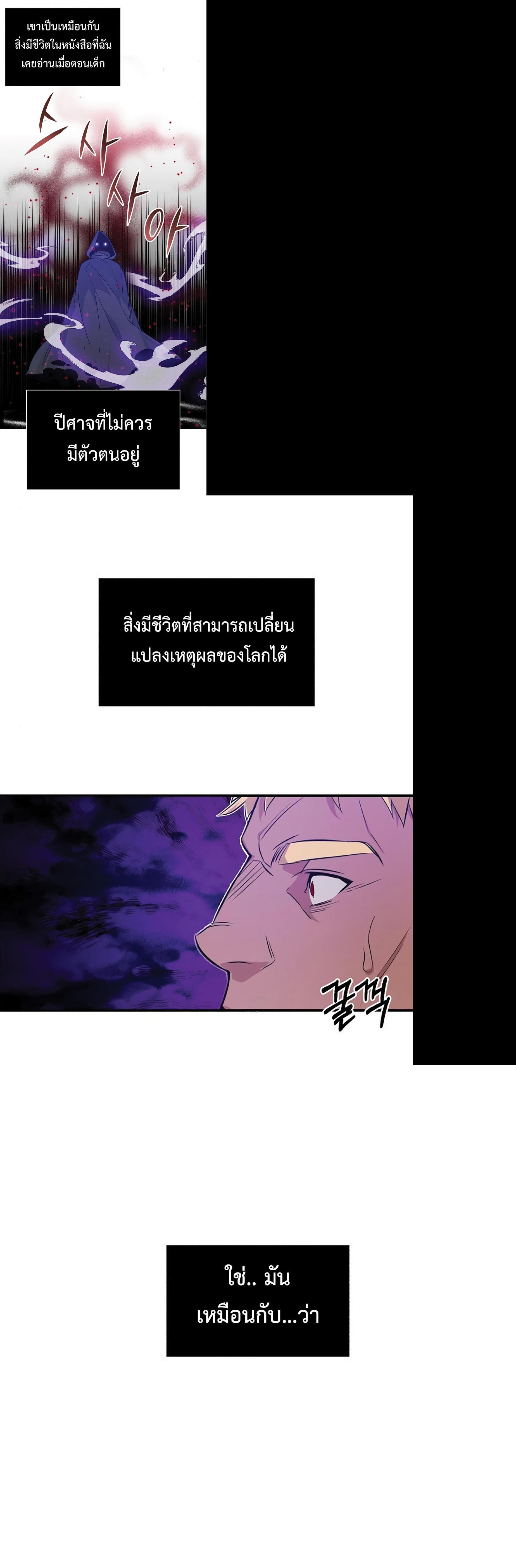 The Dark Magician Transmigrates After 66666 Years ตอนที่ 5 28