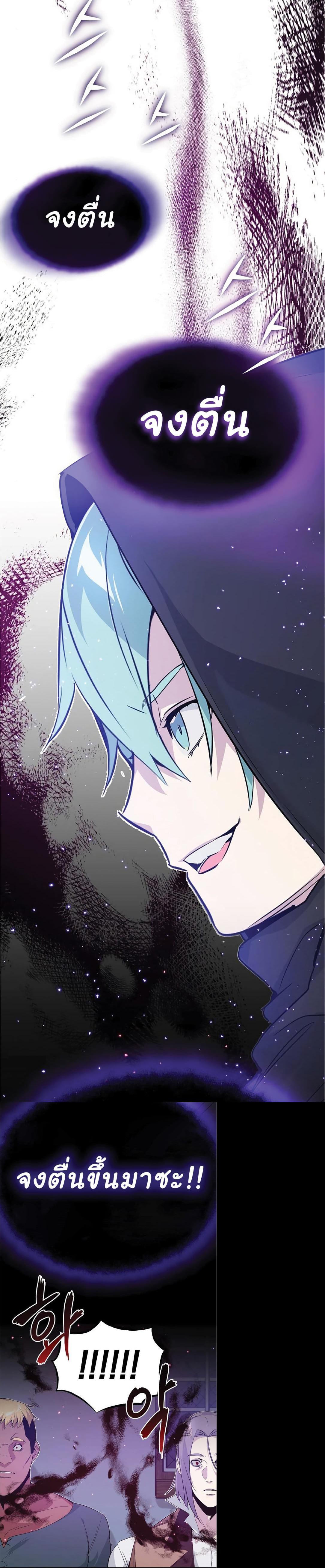 The Dark Magician Transmigrates After 66666 Years ตอนที่ 5 24