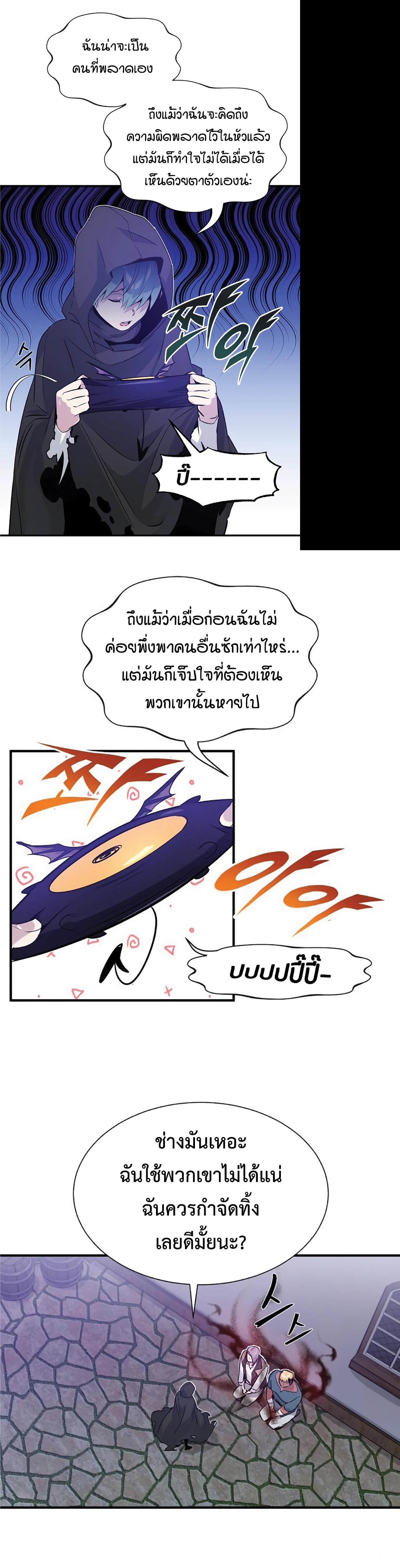 The Dark Magician Transmigrates After 66666 Years ตอนที่ 5 18