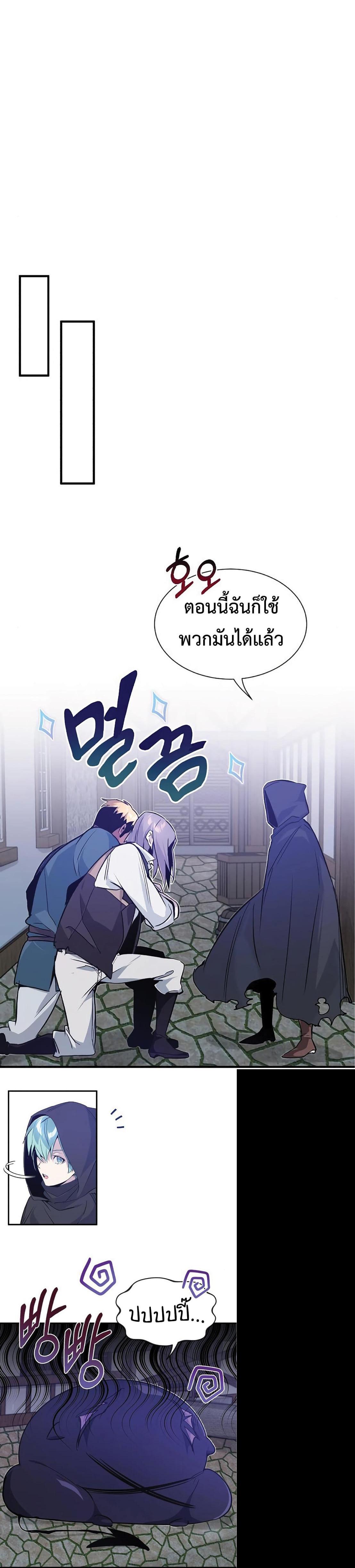 The Dark Magician Transmigrates After 66666 Years ตอนที่ 5 22