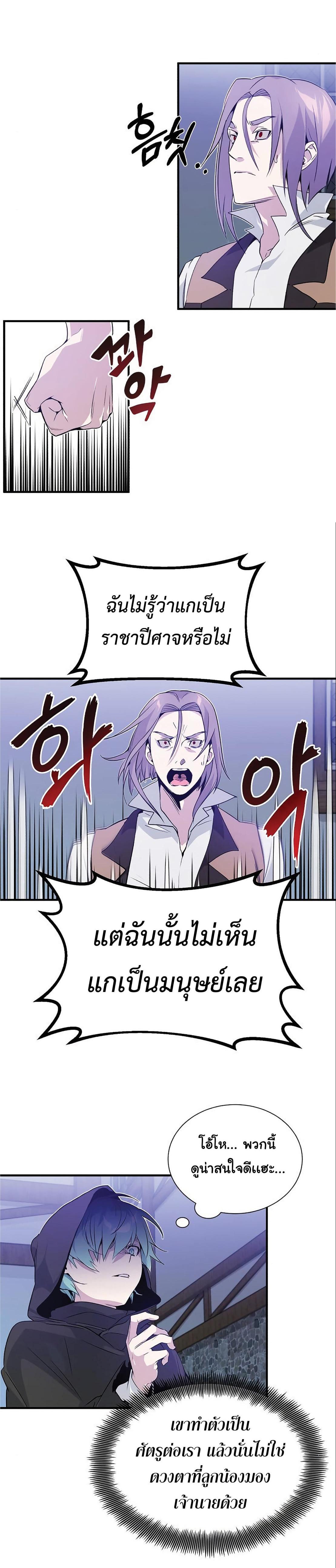 The Dark Magician Transmigrates After 66666 Years ตอนที่ 5 30