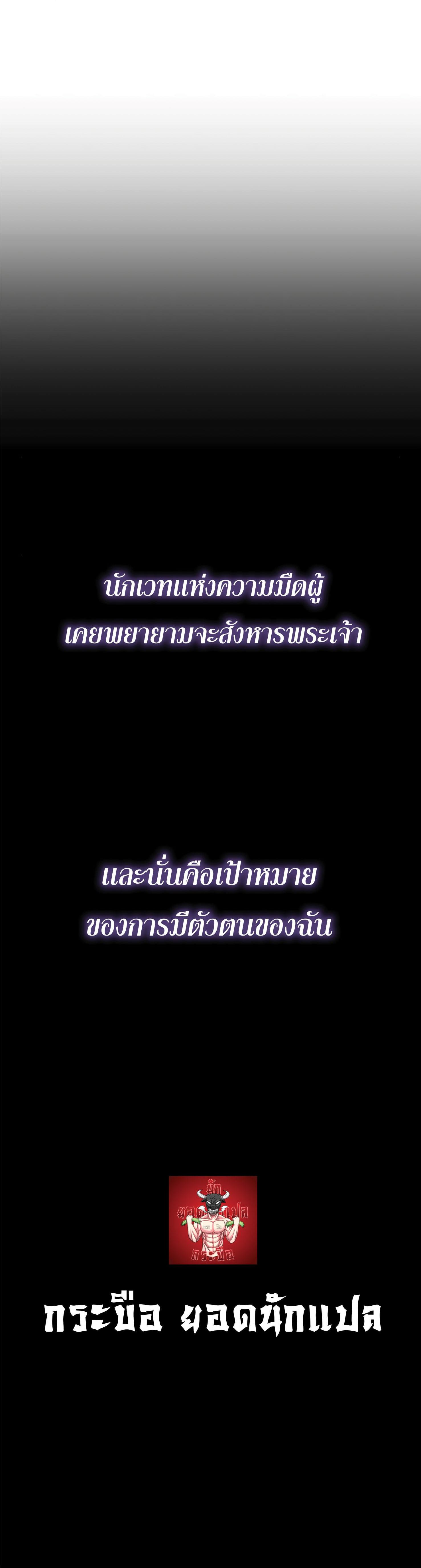 The Dark Magician Transmigrates After 66666 Years ตอนที่ 5 36
