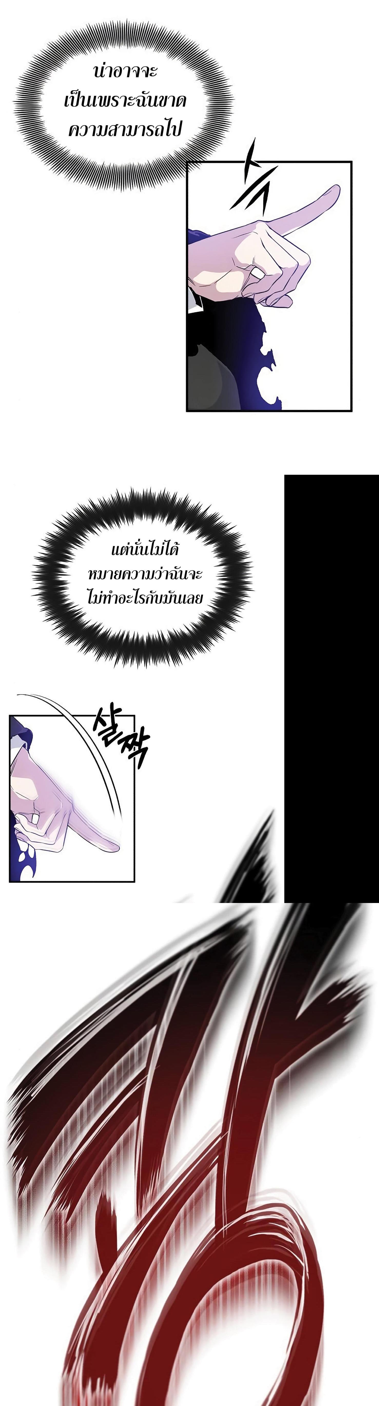 The Dark Magician Transmigrates After 66666 Years ตอนที่ 5 31