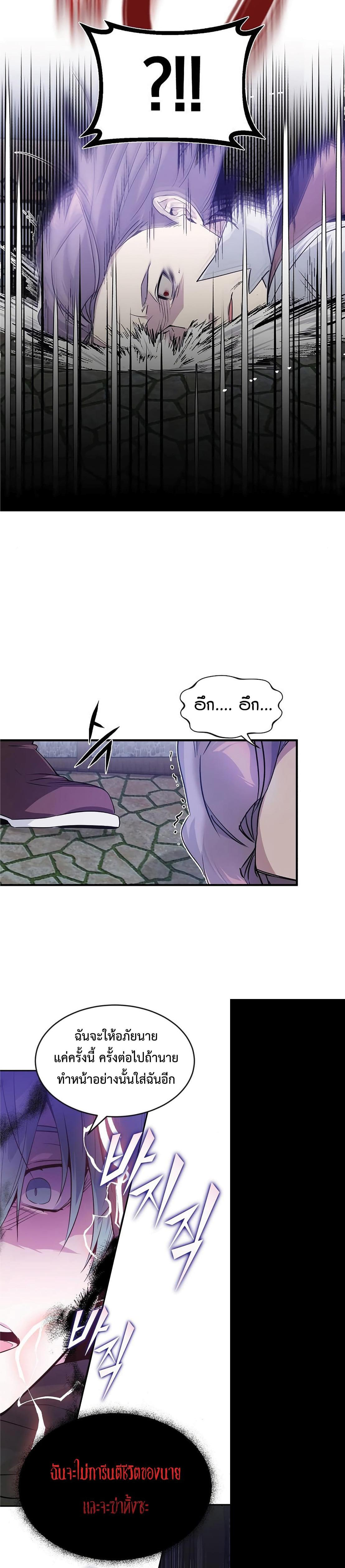 The Dark Magician Transmigrates After 66666 Years ตอนที่ 5 32