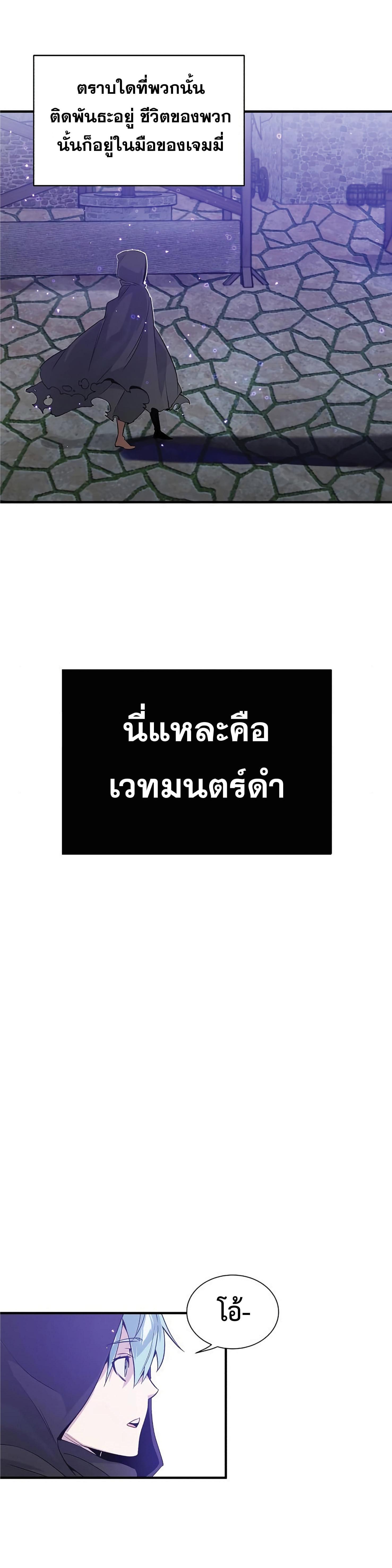 The Dark Magician Transmigrates After 66666 Years ตอนที่ 5 34