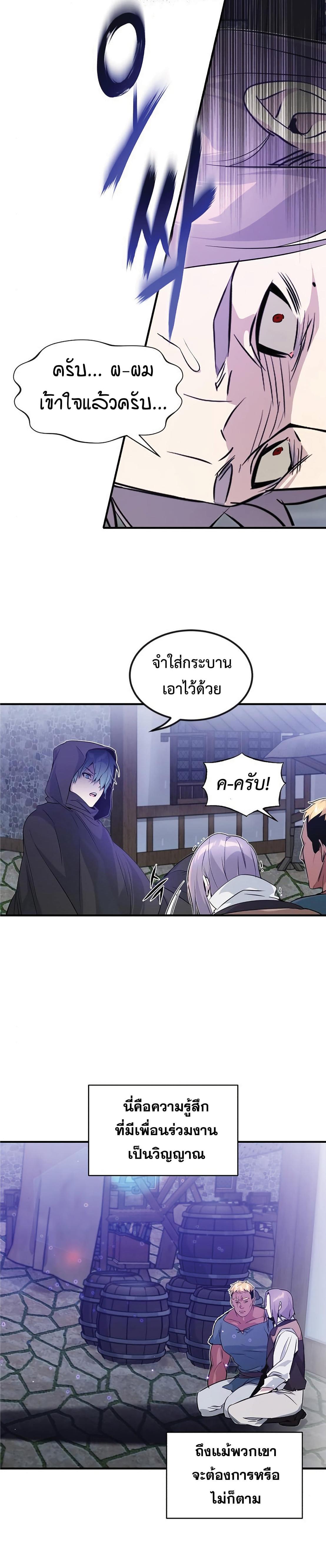 The Dark Magician Transmigrates After 66666 Years ตอนที่ 5 33