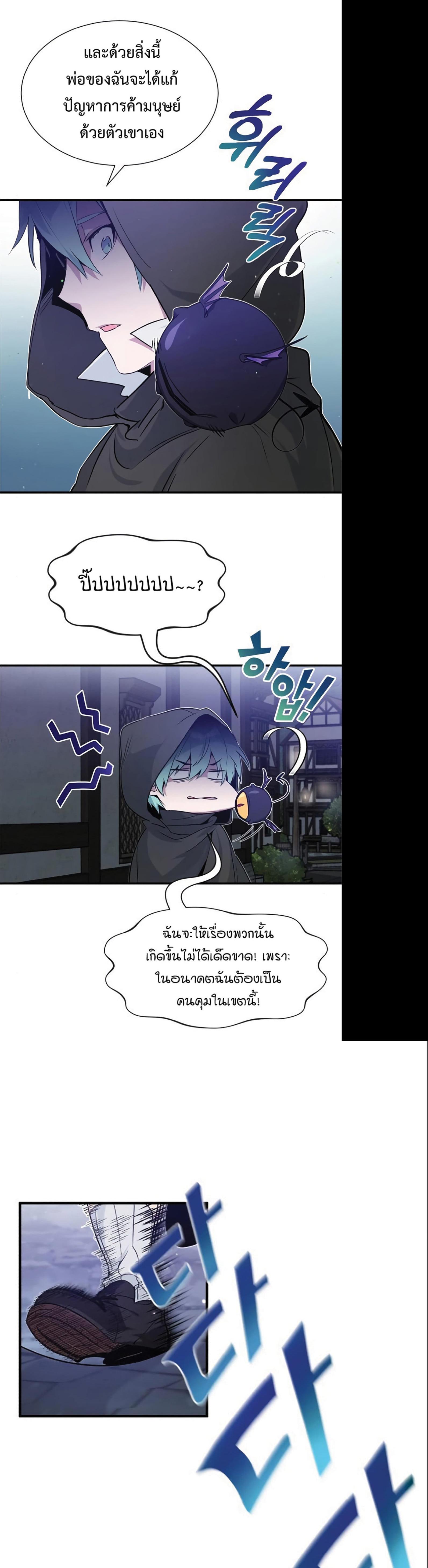 The Dark Magician Transmigrates After 66666 Years ตอนที่ 6 5