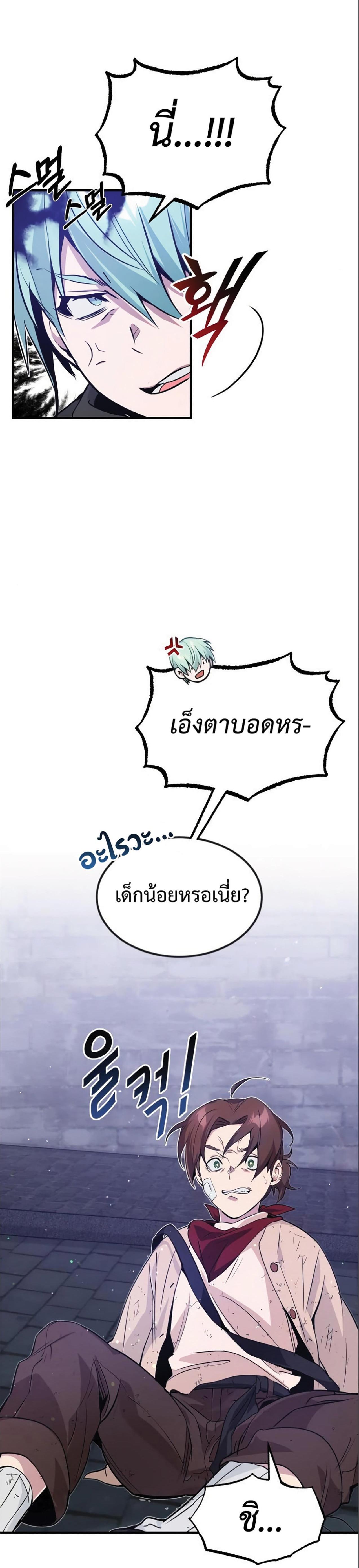 The Dark Magician Transmigrates After 66666 Years ตอนที่ 6 7
