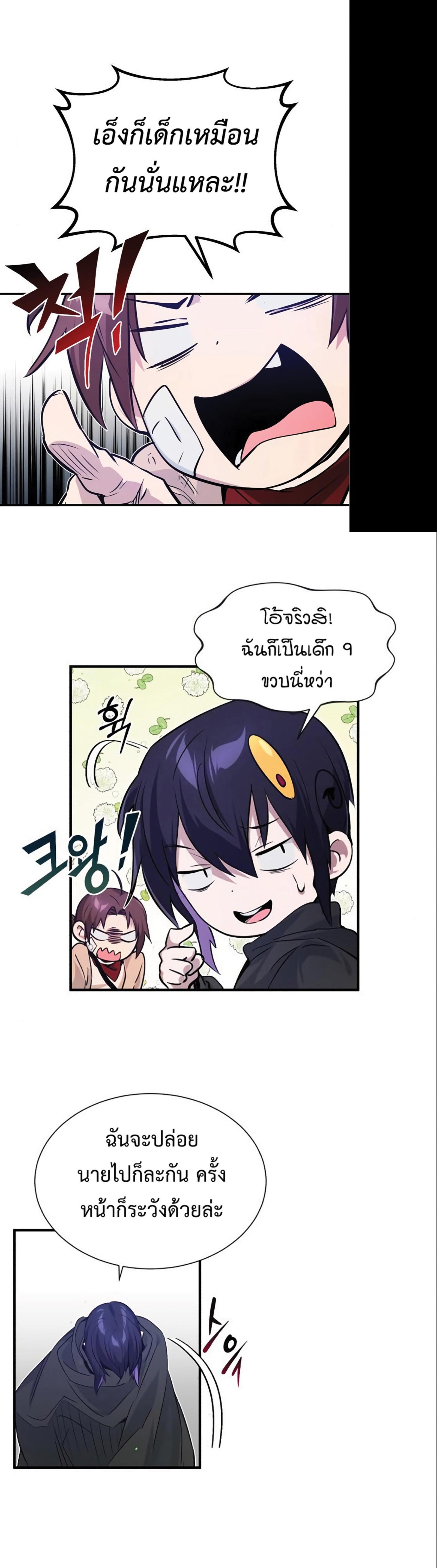 The Dark Magician Transmigrates After 66666 Years ตอนที่ 6 8