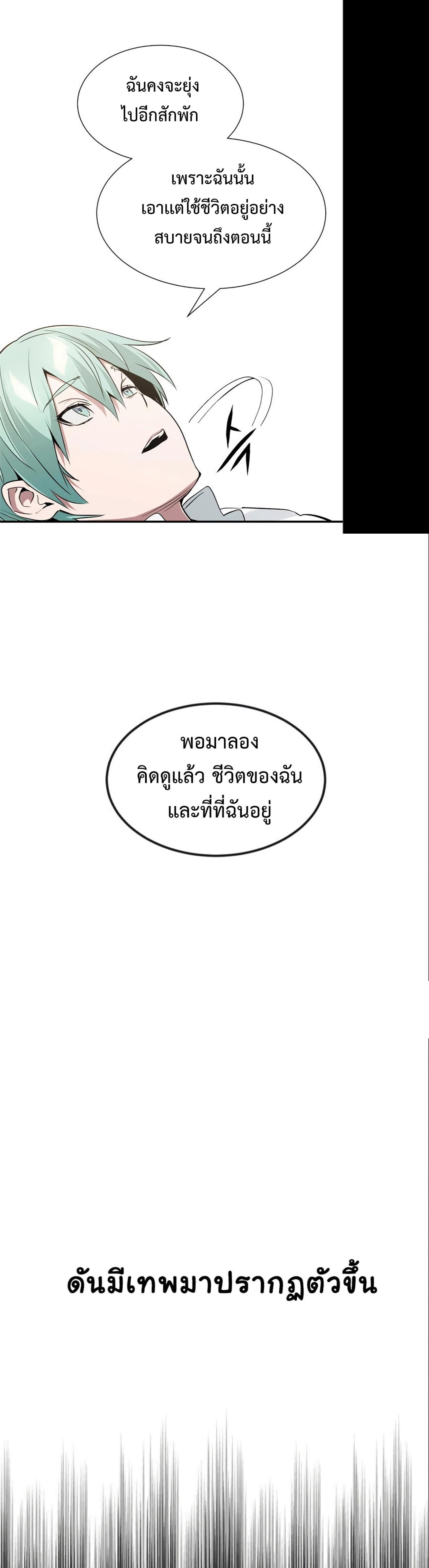 The Dark Magician Transmigrates After 66666 Years ตอนที่ 6 16